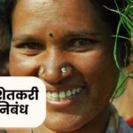 Indian Farmer Marathi Essay